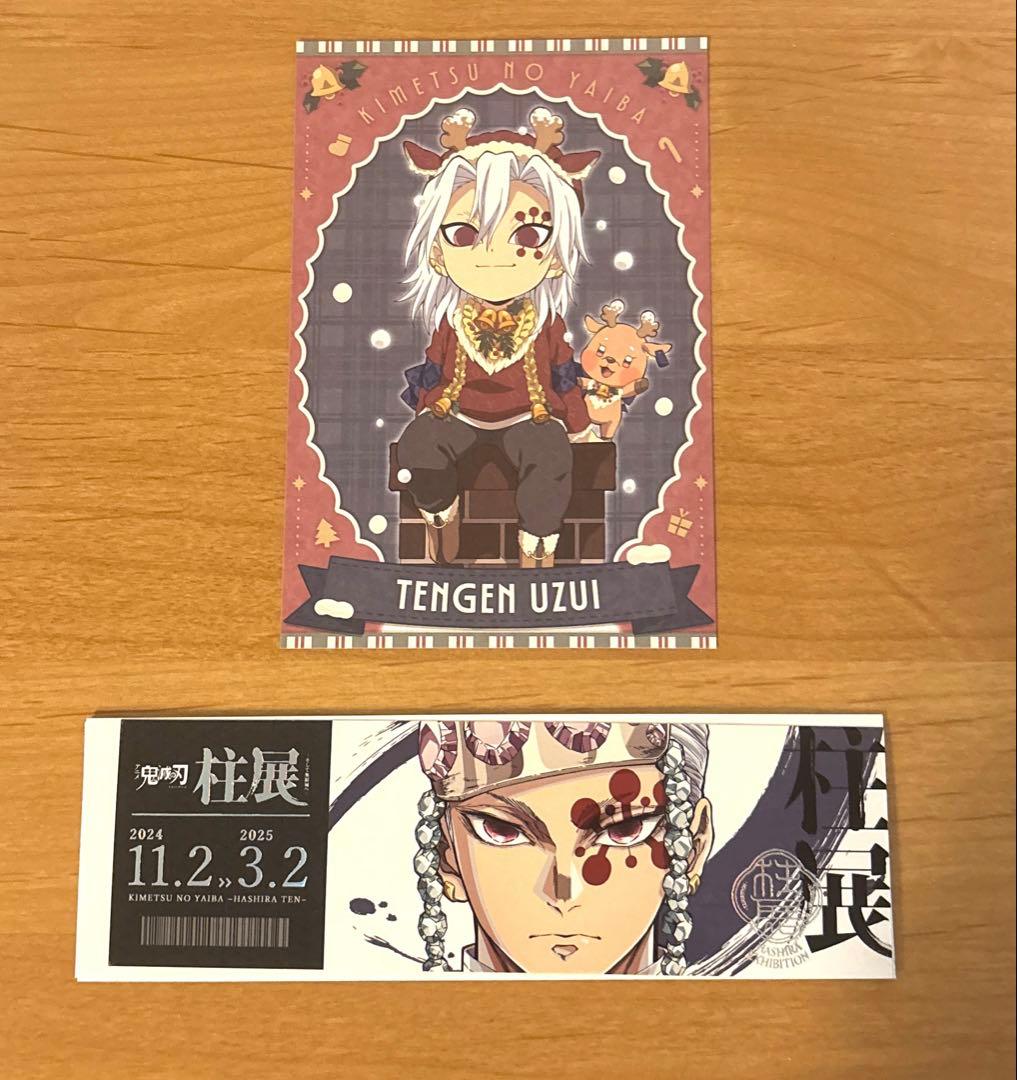 鬼滅の刃 柱展チケット風ランダムカード他 宇髄天元 - メルカリ