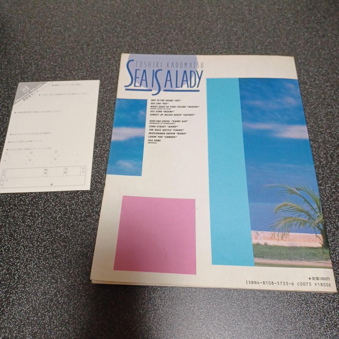 角松敏生 SEA IS A LADY バンドスコア 楽譜 - メルカリ