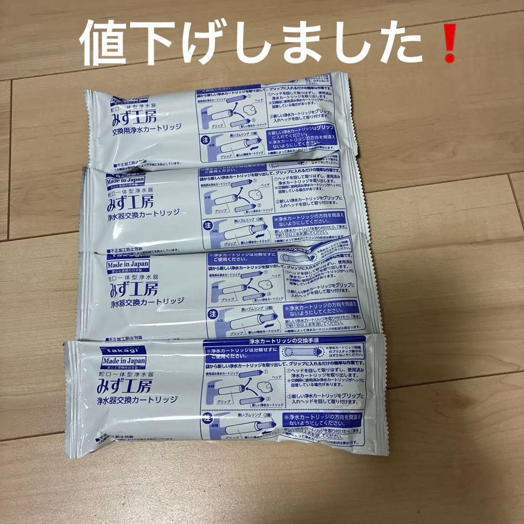 新品4本　浄水器カートリッジ 4個セット 日本製 Amazon｜ブリタ カートリッジ 浄水器 ポット型 交換用 4個入 PFOS/PFOA