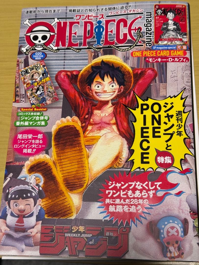 ONE PIECEマガジン 20 モンキー・D・ルフィ - メルカリ