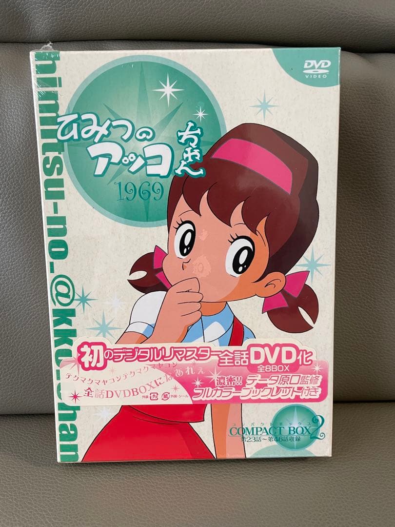 ひみつのアッコちゃん 1969 コンパクトBOX2 DVD-BOX - メルカリ
