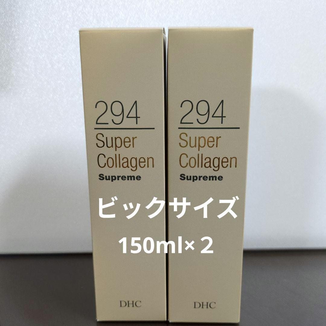 DHC スパコラスプリーム　美容液　 150ml × 2本セット DHCスーパーコラーゲン スプリーム 2本セット | 美容液通販のDHC