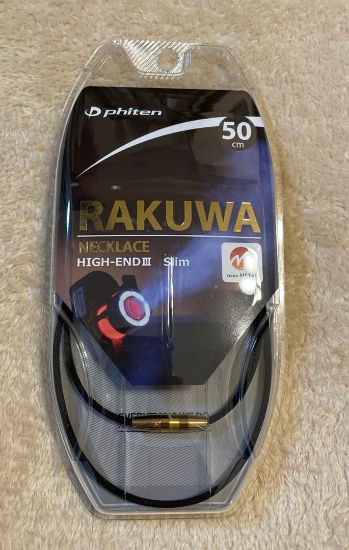 新品 ファイテン ネックレス ハイエンドⅢ スリム ナノメタックス