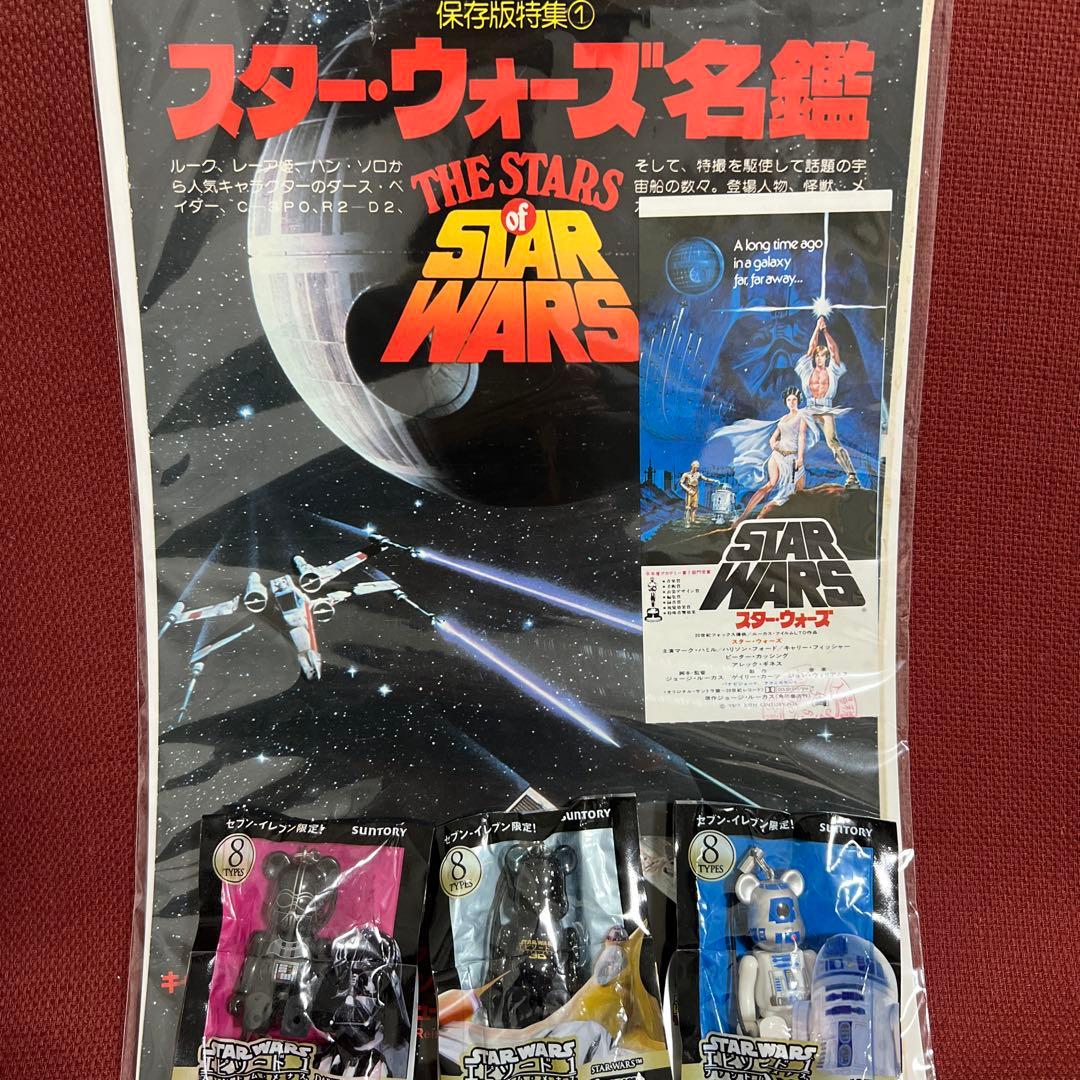 おまけつき】【映画雑誌の切り抜き】THE STARS of STAR WARS - メルカリ