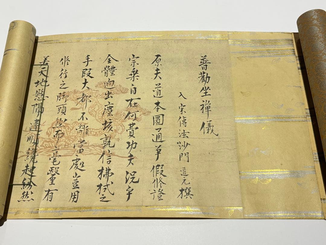 「普勧坐禅儀（複製）」道元筆 永平寺刊 昭和44年刊 1巻|曹洞宗 仏教書 普勧坐禅儀(複製)｜道元著 横井覚道監修 巻物縦サイズ約31.8㎝ 大本山