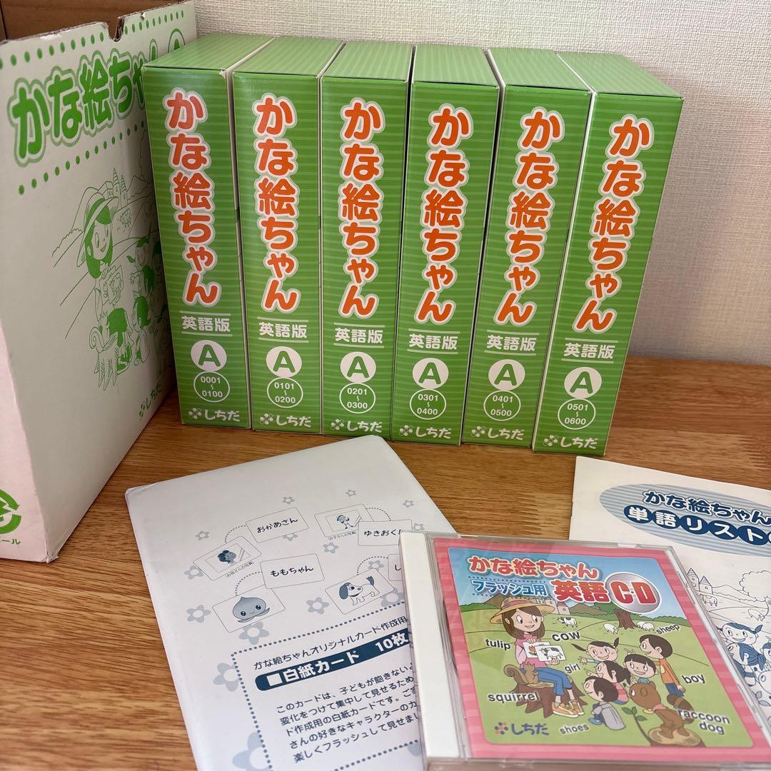 かな絵ちゃん　英語　フラッシュカード　A かな絵ちゃんカードA(英語版)【フラッシュカード】 | 七田式公式通販