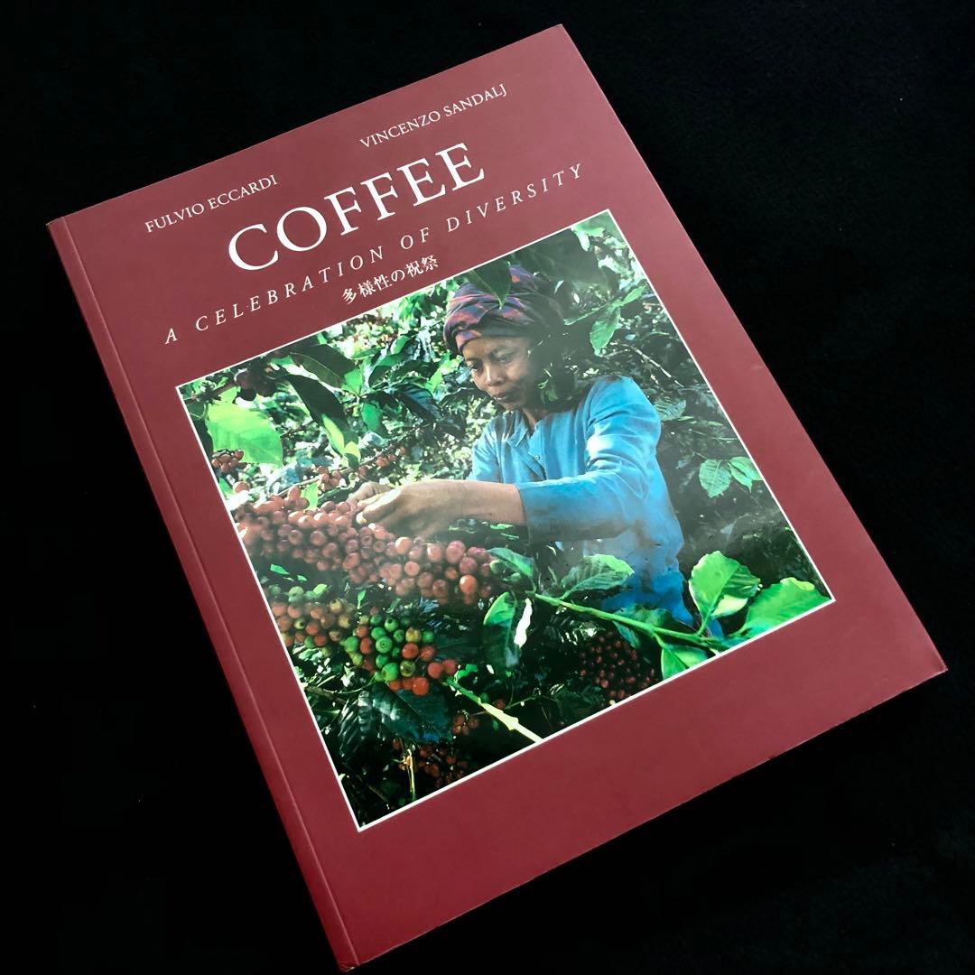 コーヒー専門書「Coffee : 多様性の祝祭」日本スペシャリティコーヒー協会 Amazon.co.jp: COFFEE 多様性への祝祭 日本語版 : 本