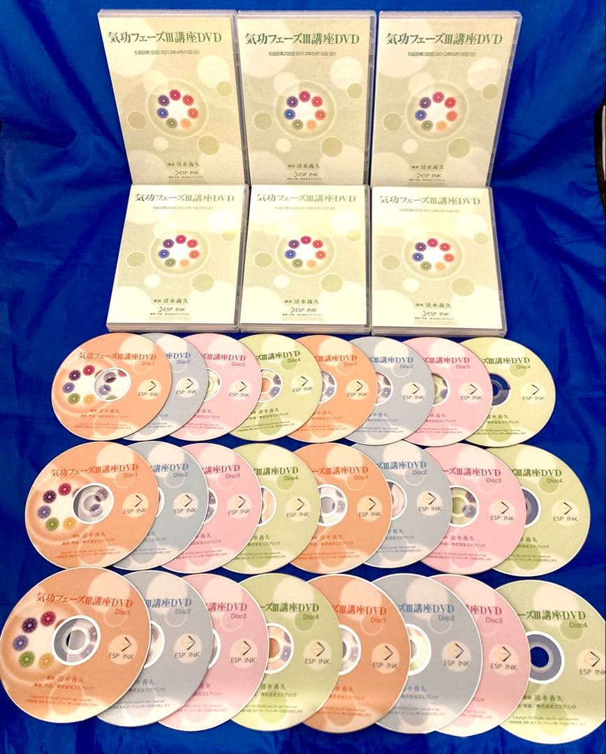 【正規教材／超希少】清水義久 気功フェーズⅢ DVD 24枚フルセット（6巡目） 2026年最新】清水義久の人気アイテム - メルカリ