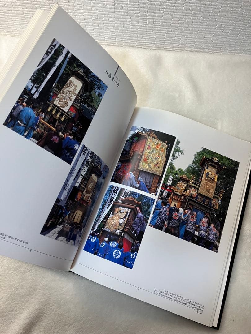 写真集 岐阜県の祭り屋台 近藤龍宏