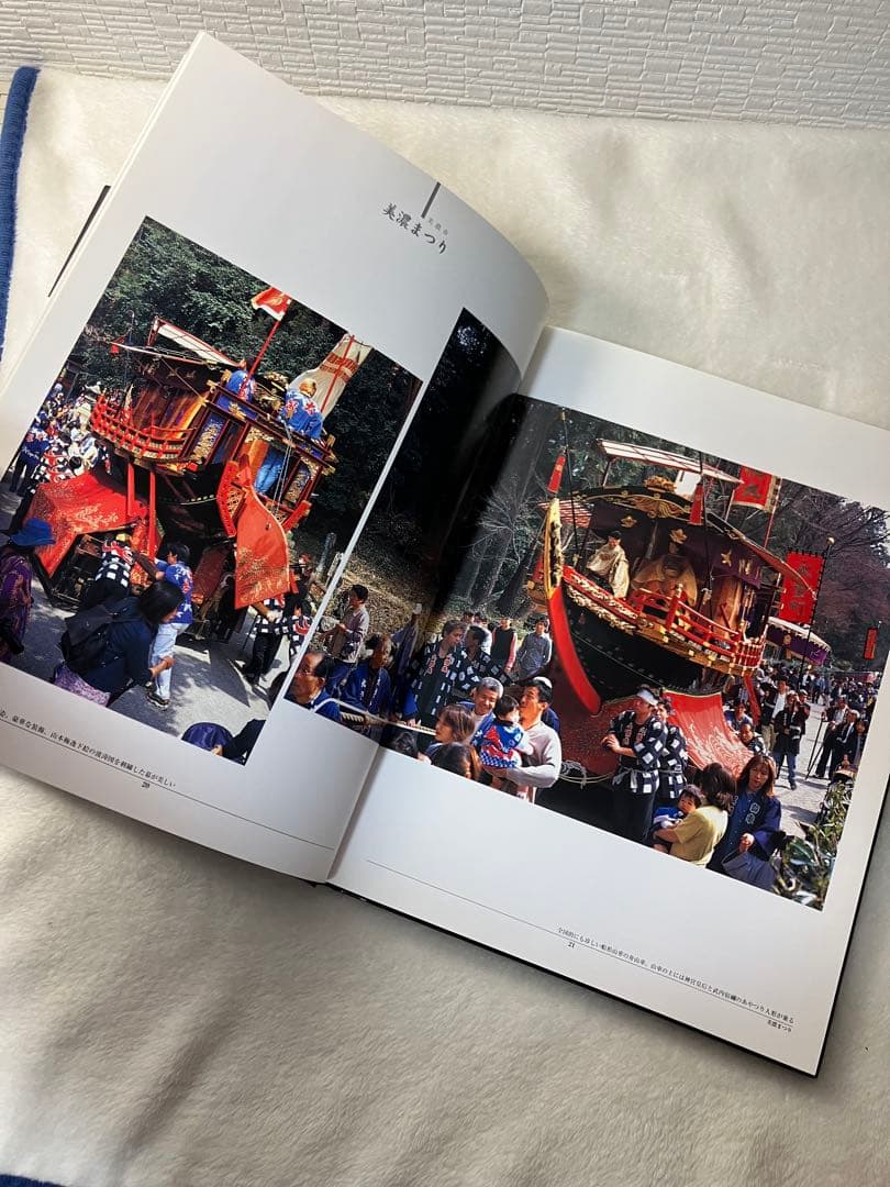 写真集 岐阜県の祭り屋台 近藤龍宏