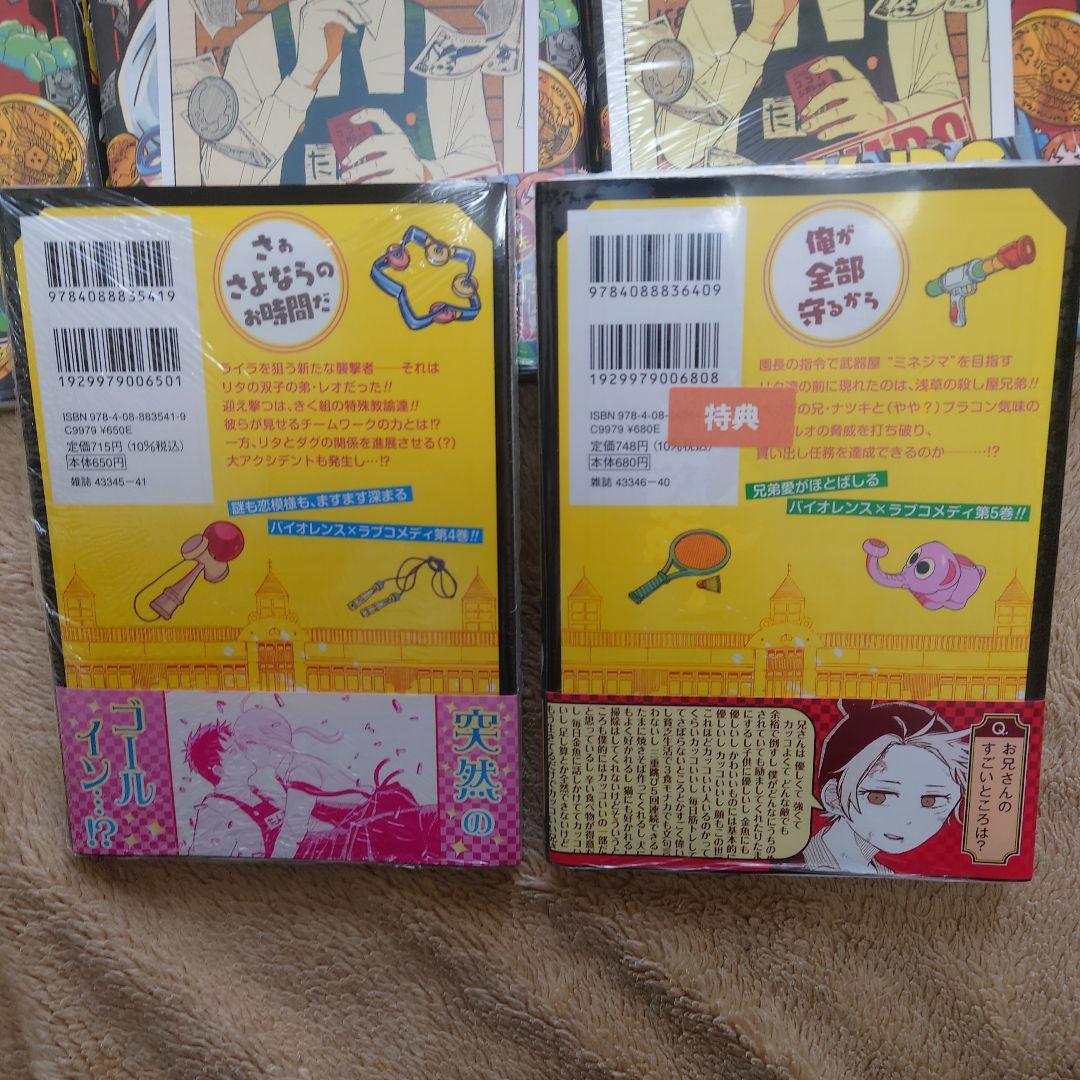 貴重】幼稚園WARS 特典付 初版まとめ売り - メルカリ