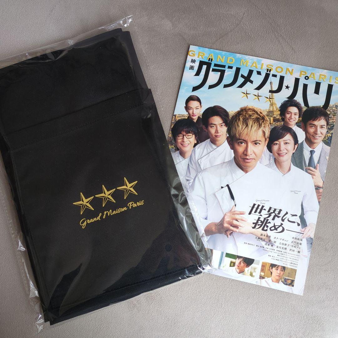 グランメゾン・パリ 三つ星エプロン 非売品 - メルカリ