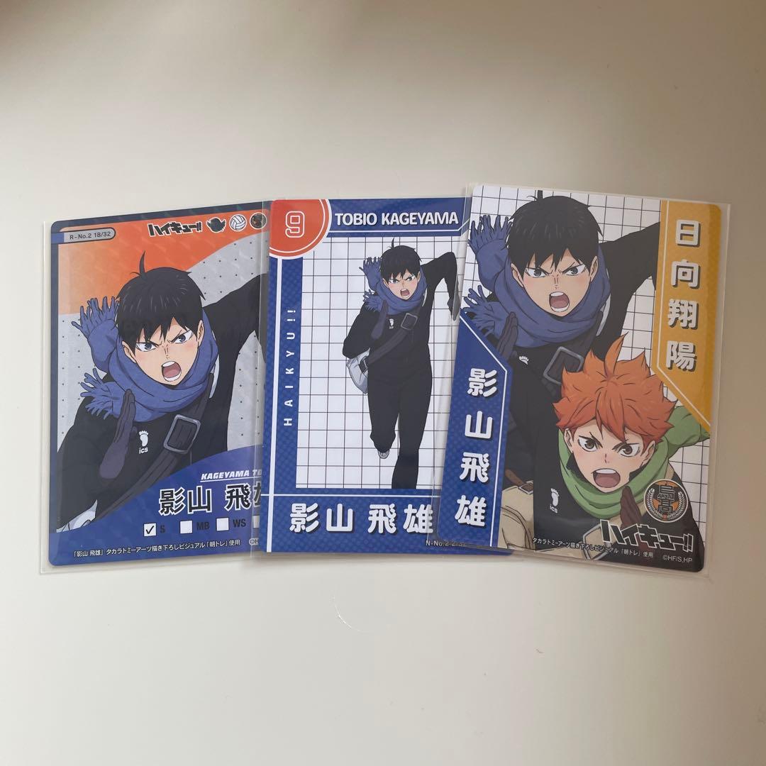 ハイキュー!! 影山飛雄 カードセット - メルカリ