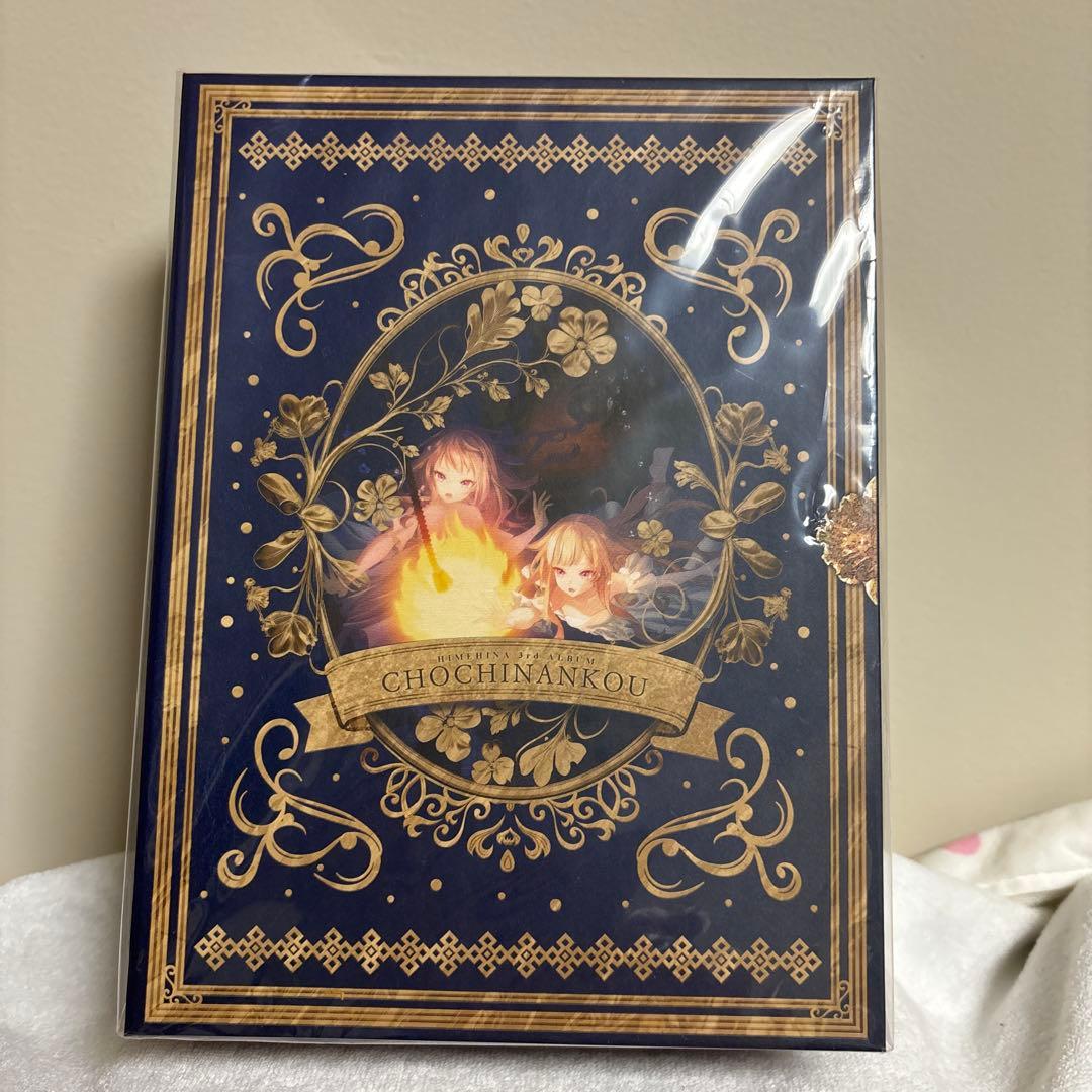 HIMEHINA 3rdアルバム 提灯暗航 美品 HIMEHINA 3rdアルバム『提灯暗航』への道！ | ヒメヒナ公式WEB＆FC