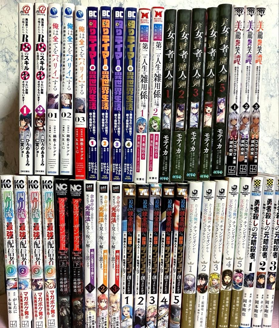 【異世界系漫画まとめ売り】12タイトル43冊セット【ほぼ初版】【2冊追加】 屍王の帰還 ～元勇者の俺、自分が組織した厨二秘密結社を止めるために