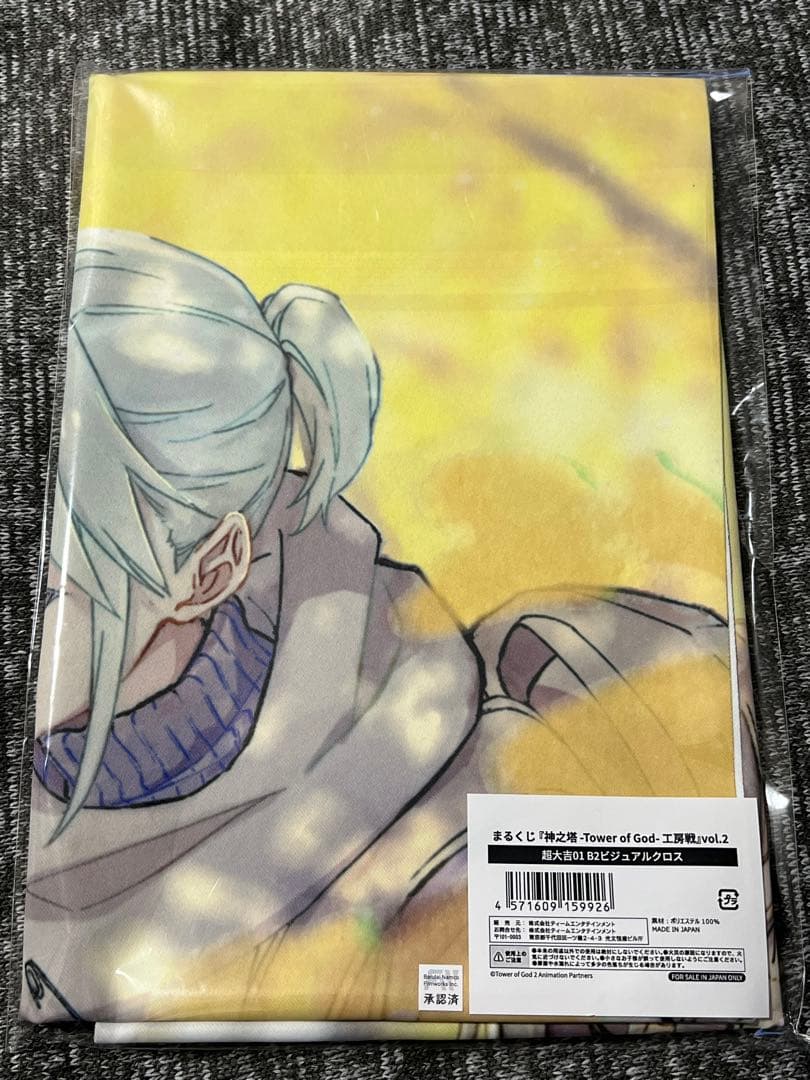 神之塔 tower of god まるくじ 超大吉 ビジュアルクロス - メルカリ