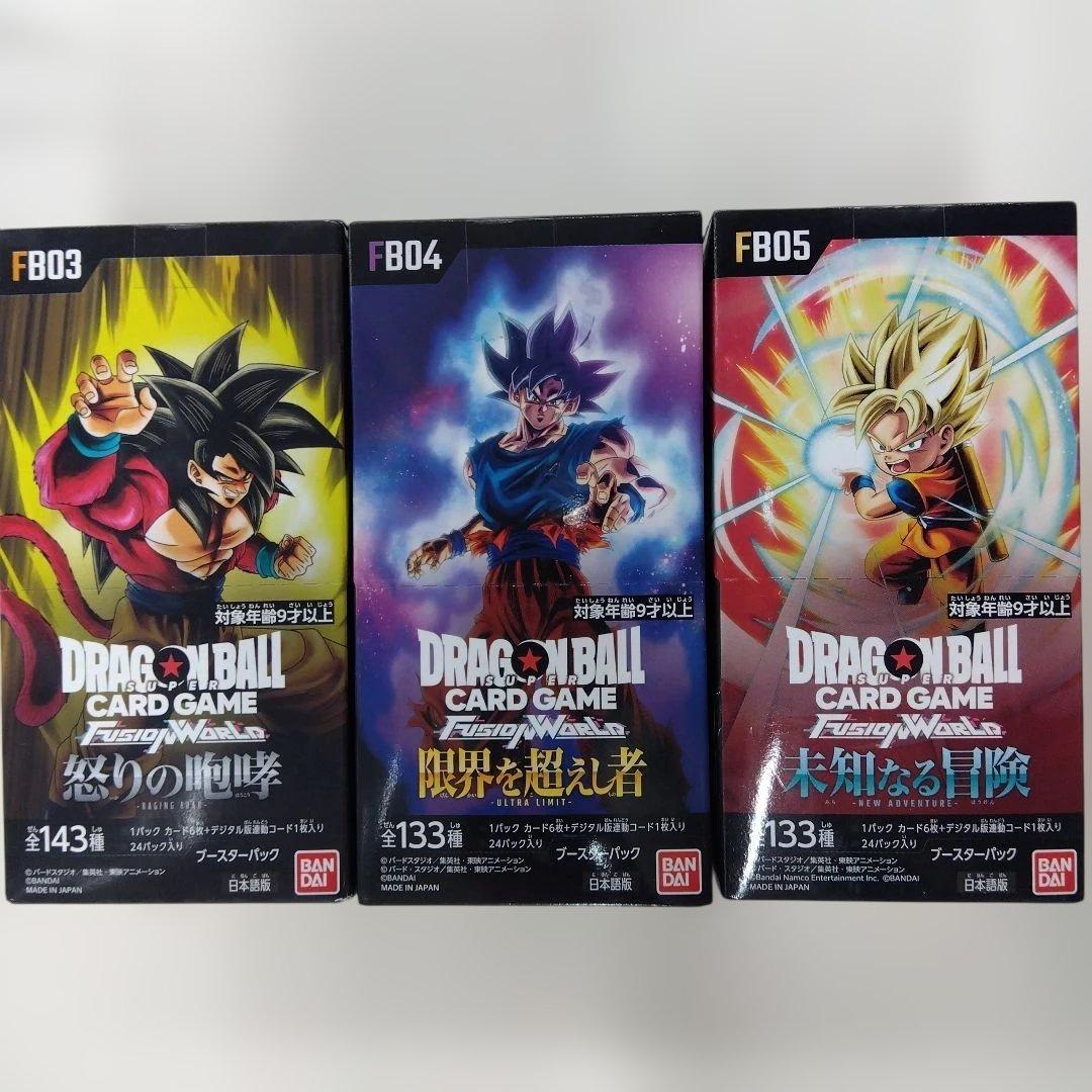 ドラゴンボール フュージョンワールド3BOX FB03&FB04&FB05 ドラゴンボール フュージョンワールド3BOX FB03&FB04&FB05