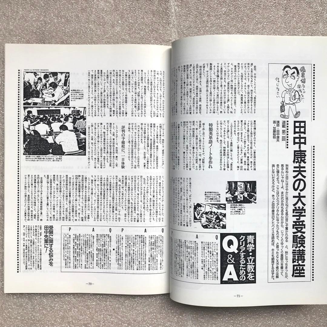 超入手困難】SEG FORUM No.5＆6 雲幸一郎,他 - メルカリ