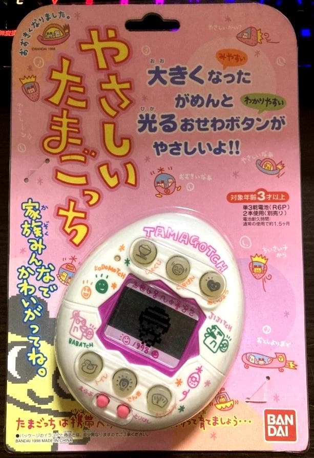 【動作確認済】バンダイ　やさしいたまごっち　ホワイト　SHB101 BANDAI やさしいたまごっち 白｜トレファクONLINE