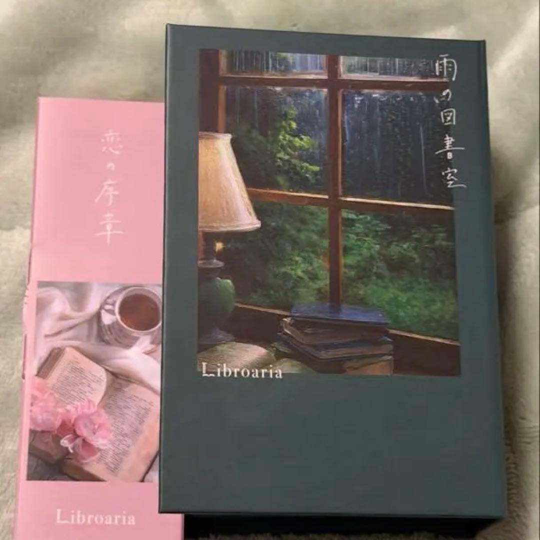 Libroaria 雨の図書室　恋の序章 恋の序章 – Libroaria