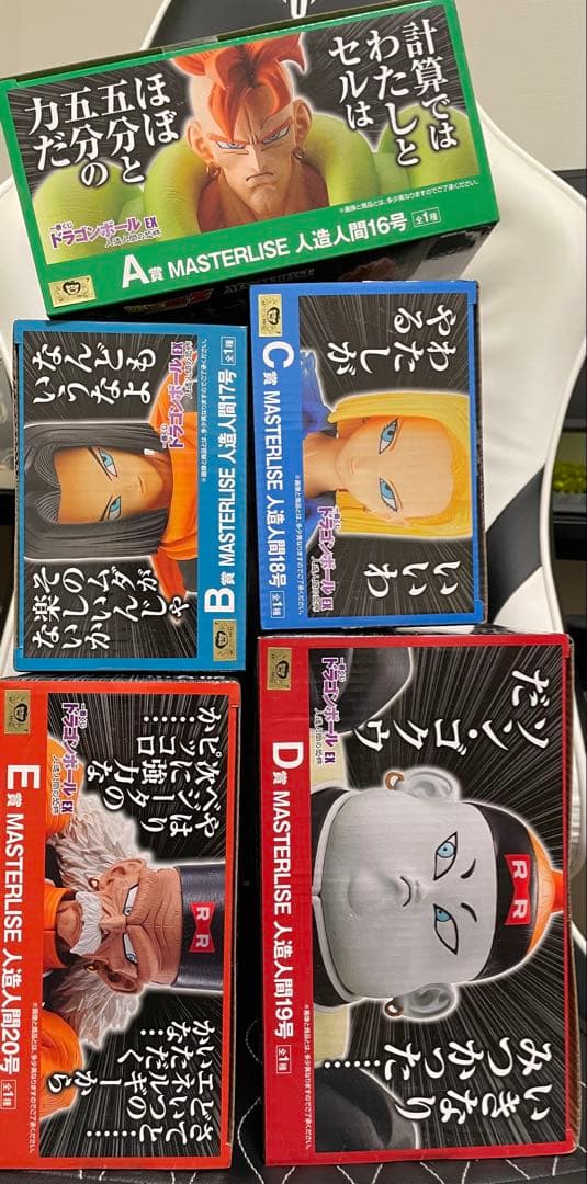 ドラゴンボール　一番くじ　フィギュア　まとめ売り　人造人間　19号　20号　他 人造人間16号、17号、18号、19号、20号がMASTERLISEで初フィギュア化