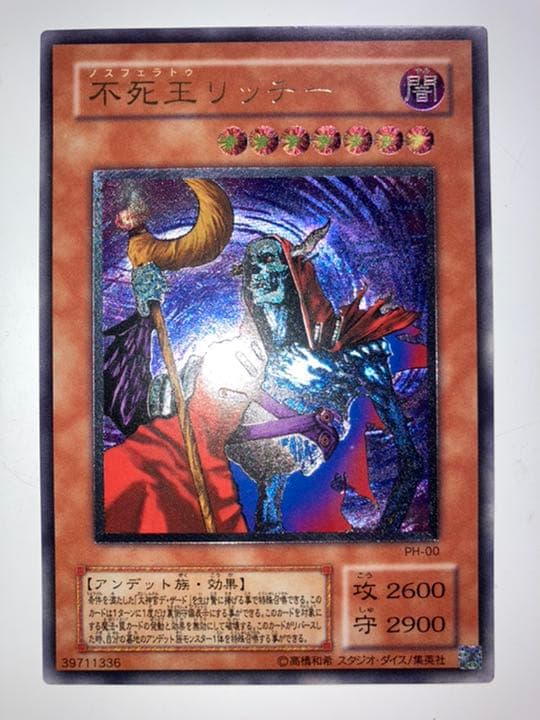 新品 通販おもちゃ・ホビー・グッズ - 【極美品】不死王リッチー