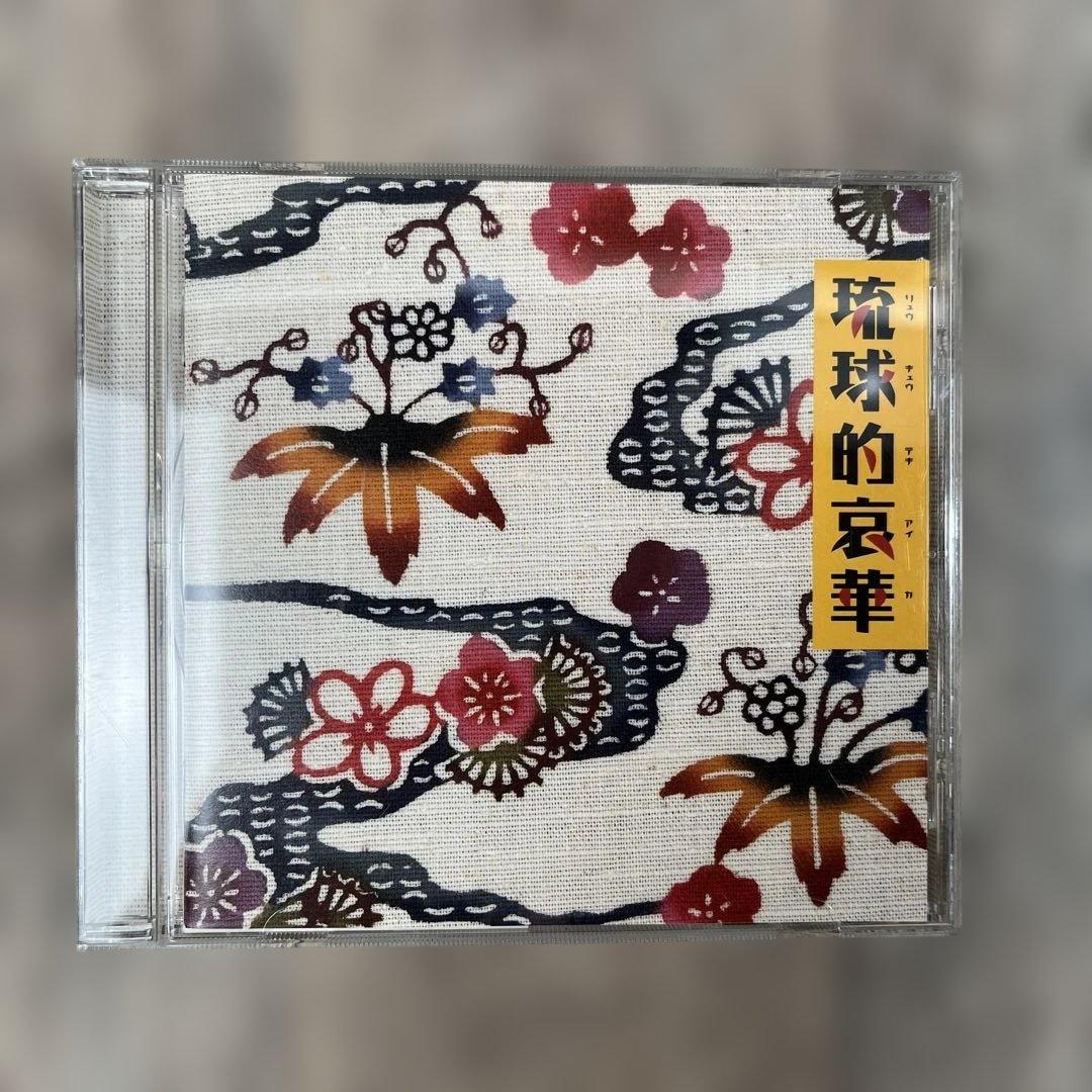 琉球的哀華 Amazon.co.jp: 琉球的哀華: ミュージック