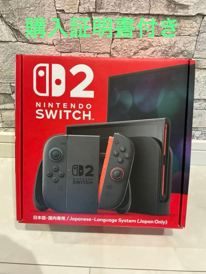 Nintendo Switch2 本体 【新品未使用】　※購入証明書付き 新品未使用】Nintendo Switch2 日本語専用 購入証明書付き - メルカリ
