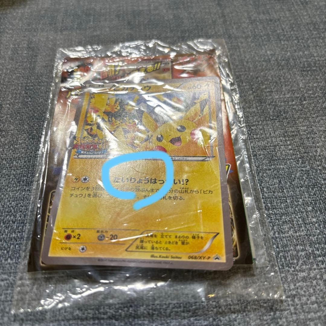 ピカチュウ プロモ 068/XY-P たいりょうはっせい!? 未開封 ポケカ