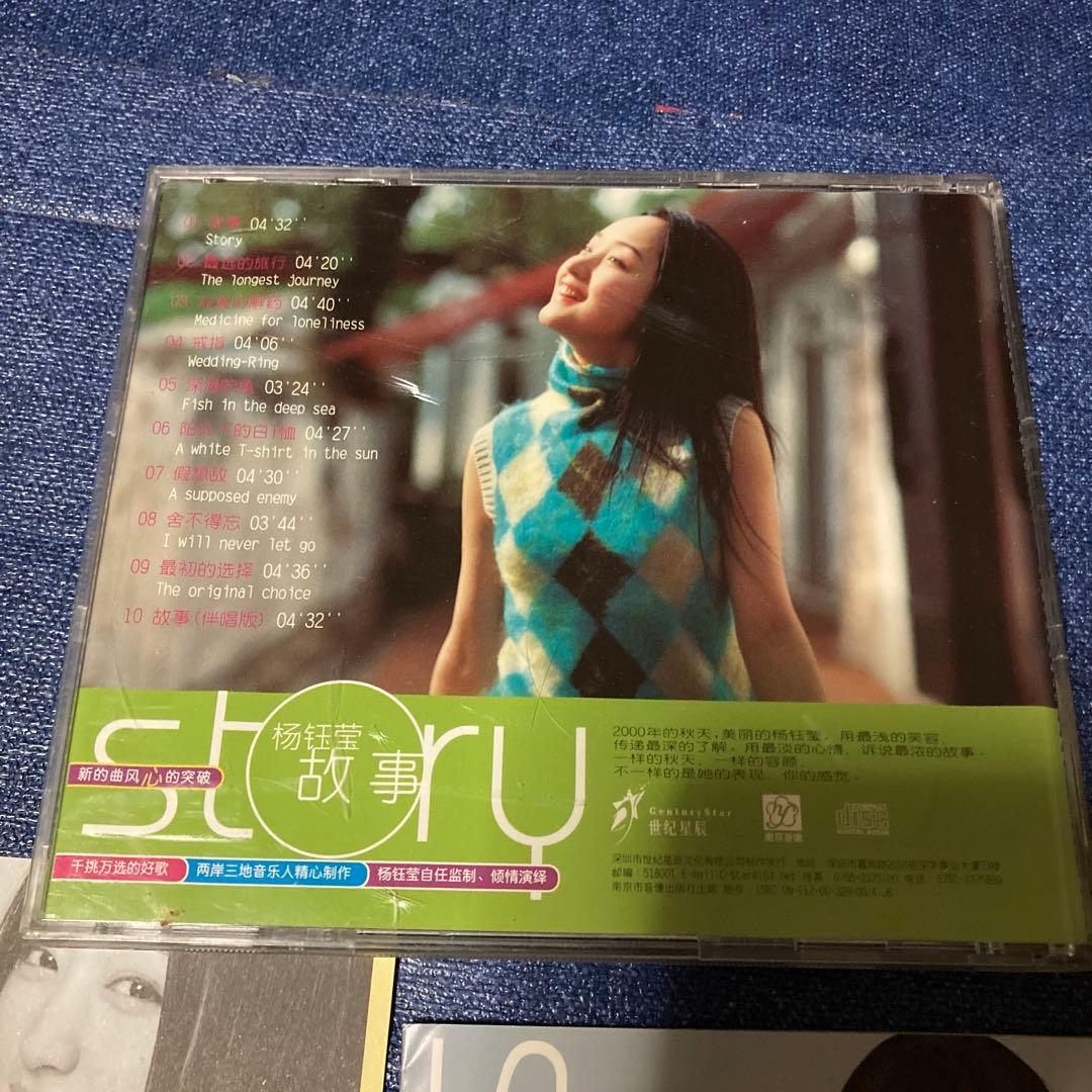 楊鈺瑩 ヤン・ユーイン 故事story CD 中国輸入盤 Yang Yuying