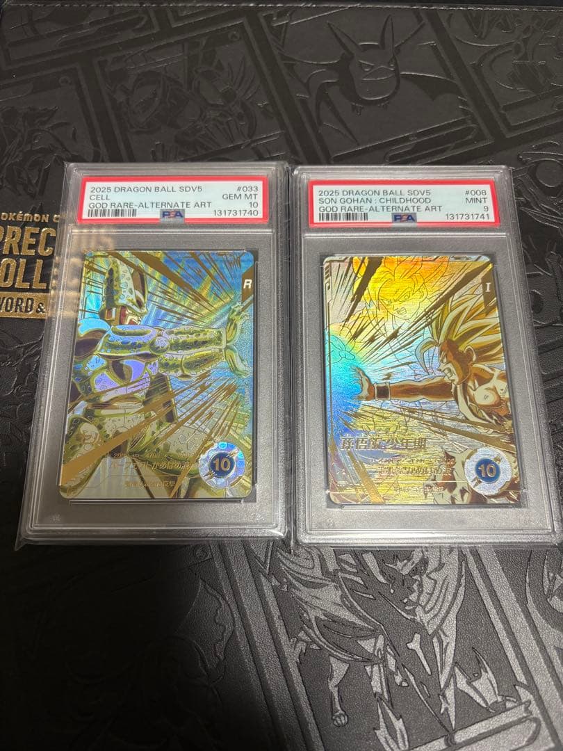 psa10 9 連番　ダイバーズ セル 孫悟飯　少年期　GDR パラレル カードリスト | ドラゴンボールスーパーダイバーズ公式サイト