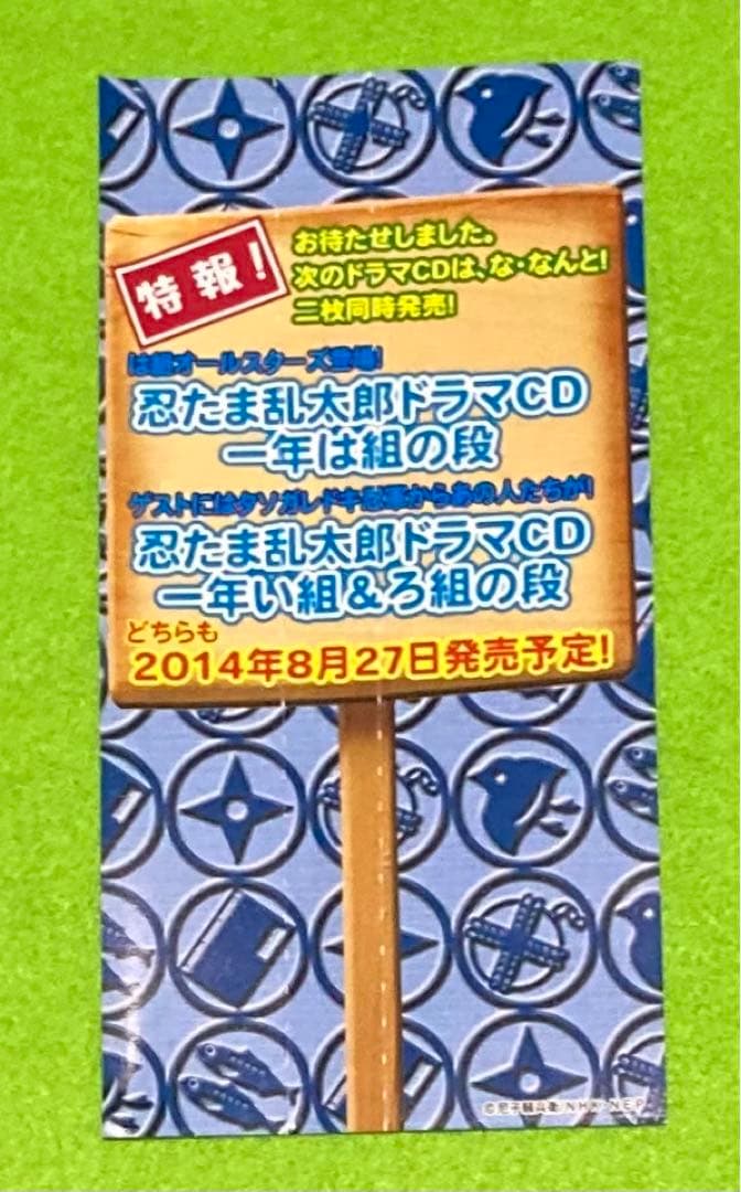 忍たま乱太郎」ドラマCD 二年生の段 CD [匿名配送] - メルカリ