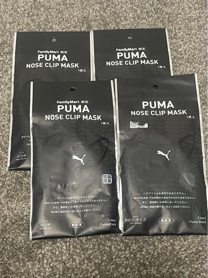 むぅ様 専用プーマ ノーズクリップマスクふつう(プーマブラック)4枚
