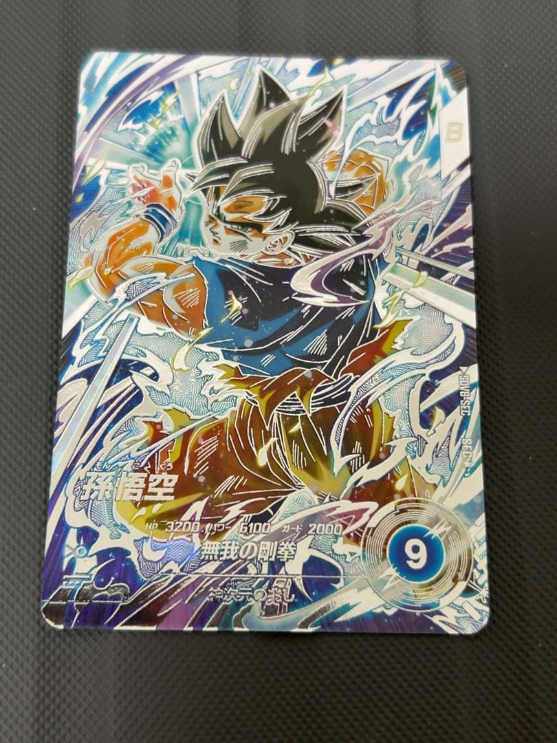 美品 最安値 sdv8-sec 孫悟空 パラレル ドラゴンボールスーパー