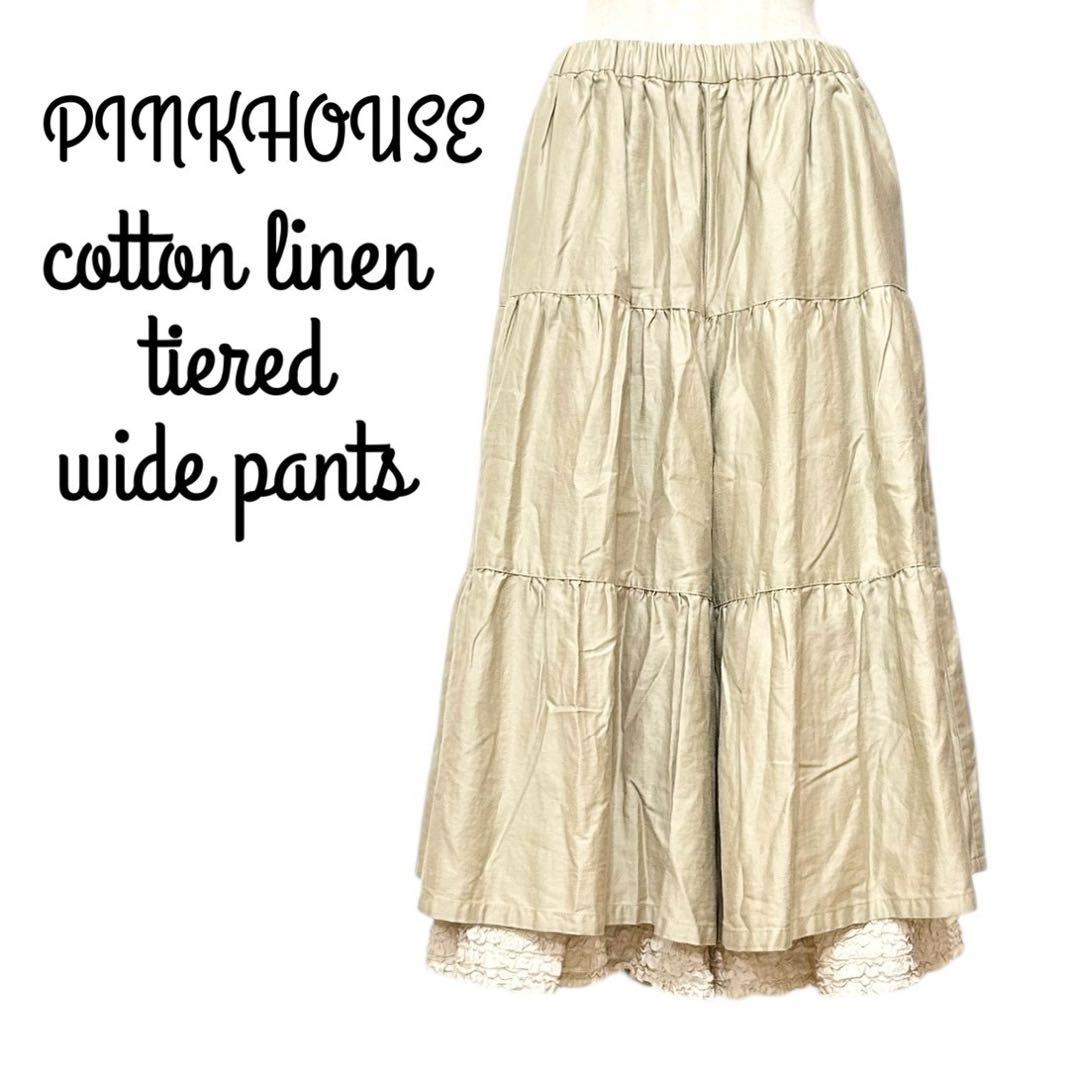 PINKHOUSE ピンクハウス ティアード ワイドパンツ フリル 綿 麻 PINKHOUSE ピンクハウス ティアード ワイドパンツ フリル 綿 麻