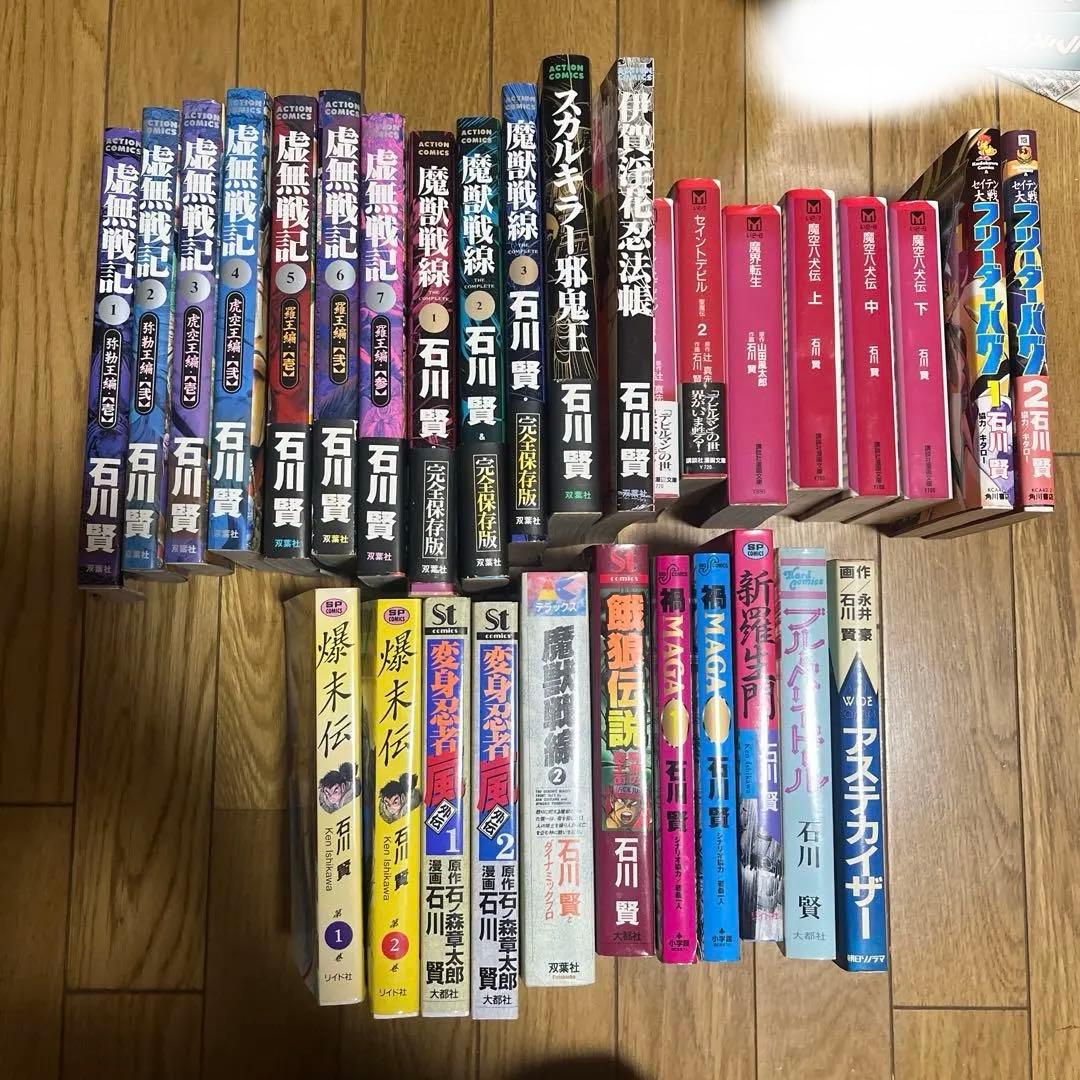 虚無戦記1〜7巻他　石川賢　合計31冊 虚無戦記1〜7巻他 石川賢 合計31冊 - メルカリ
