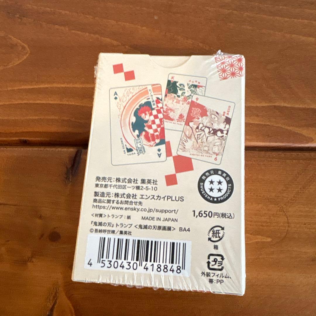 鬼滅の刃 吾峠呼世晴原画展 パンフレット 他 トランプ アクスタ ポスト