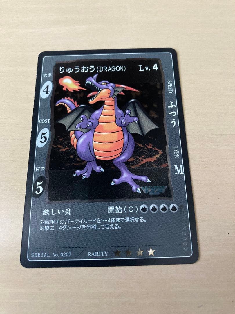 ドラゴンクエスト】【バラ売り可】カードゲーム 大ボスまとめ - メルカリ