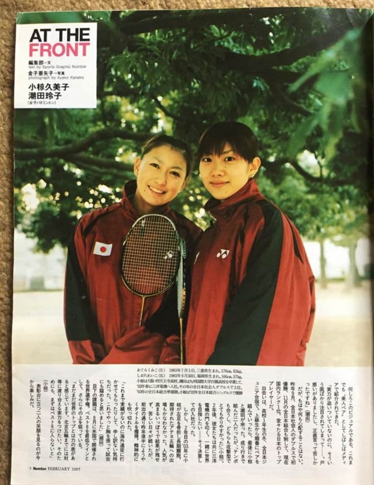 ▼希少 ナンバー Number 美少女 スポーツ 5冊セット　バラ売り可能