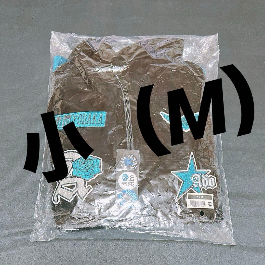 【正規品】Ado ファッショナブル「よだか」」トラックジャケット 小（M） 完全正規品】Ado ファッショナブル「よだか」」トラックジャケット 小