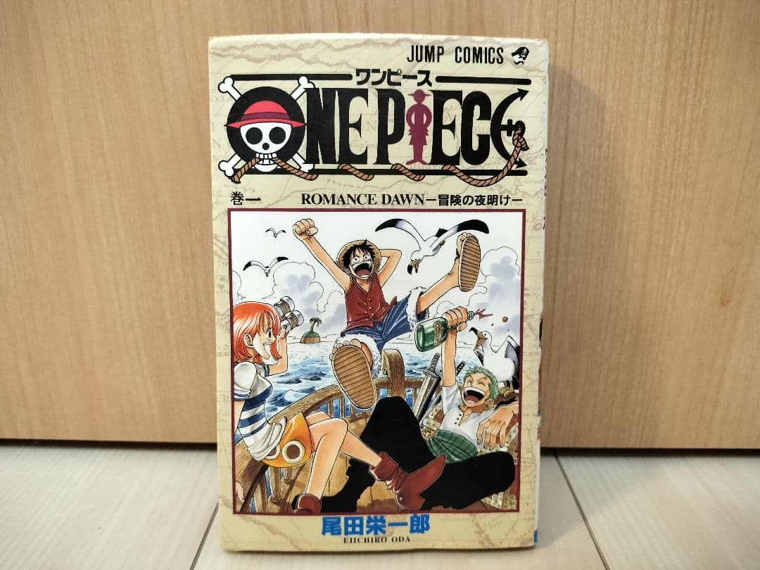 希少！ONEPIECE 1巻 初版 1997年第1刷発行 - メルカリ