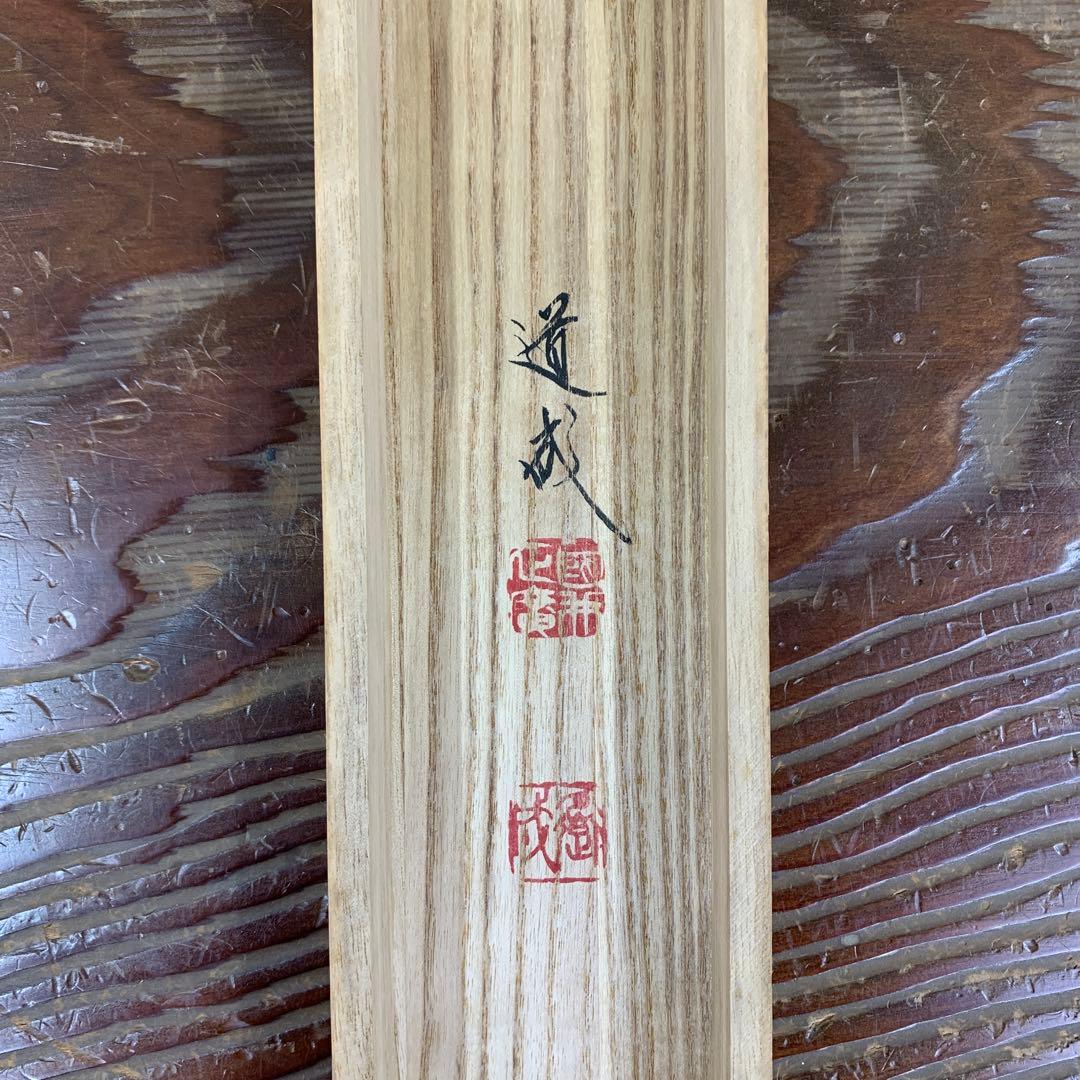 掛け軸 国井道成作 鹿の子御影 蓮如上人 共箱 本願寺 - メルカリ