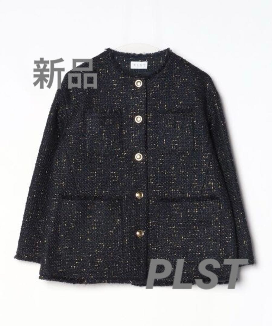 【新品】プラステ　ツイードノーカラージャケット（ラメ糸入り） PLST(プラステ)公式 | ツイードノーカラージャケット（ラメ糸入り）