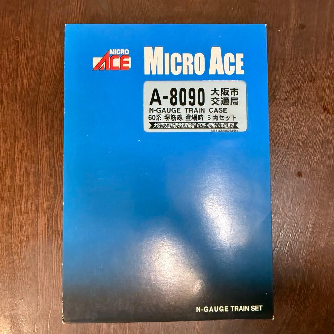 マイクロエース A-8090 大阪市交通局 60系 堺筋線 登場時 5両セット マイクロエース A8090 大阪市交通局60系 堺筋線 登場時 5両セット