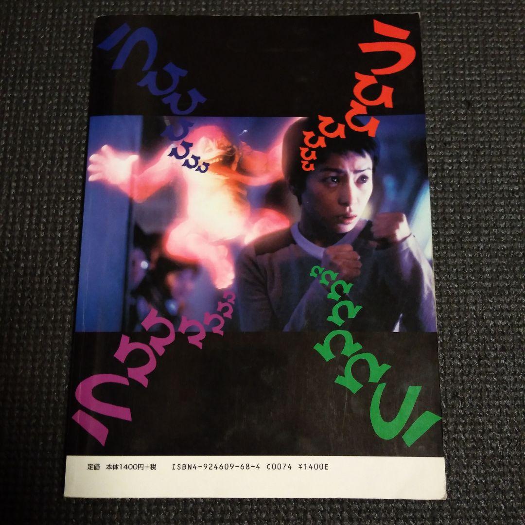 学校の怪談3 ストーリーブック ＋オマケ - メルカリ