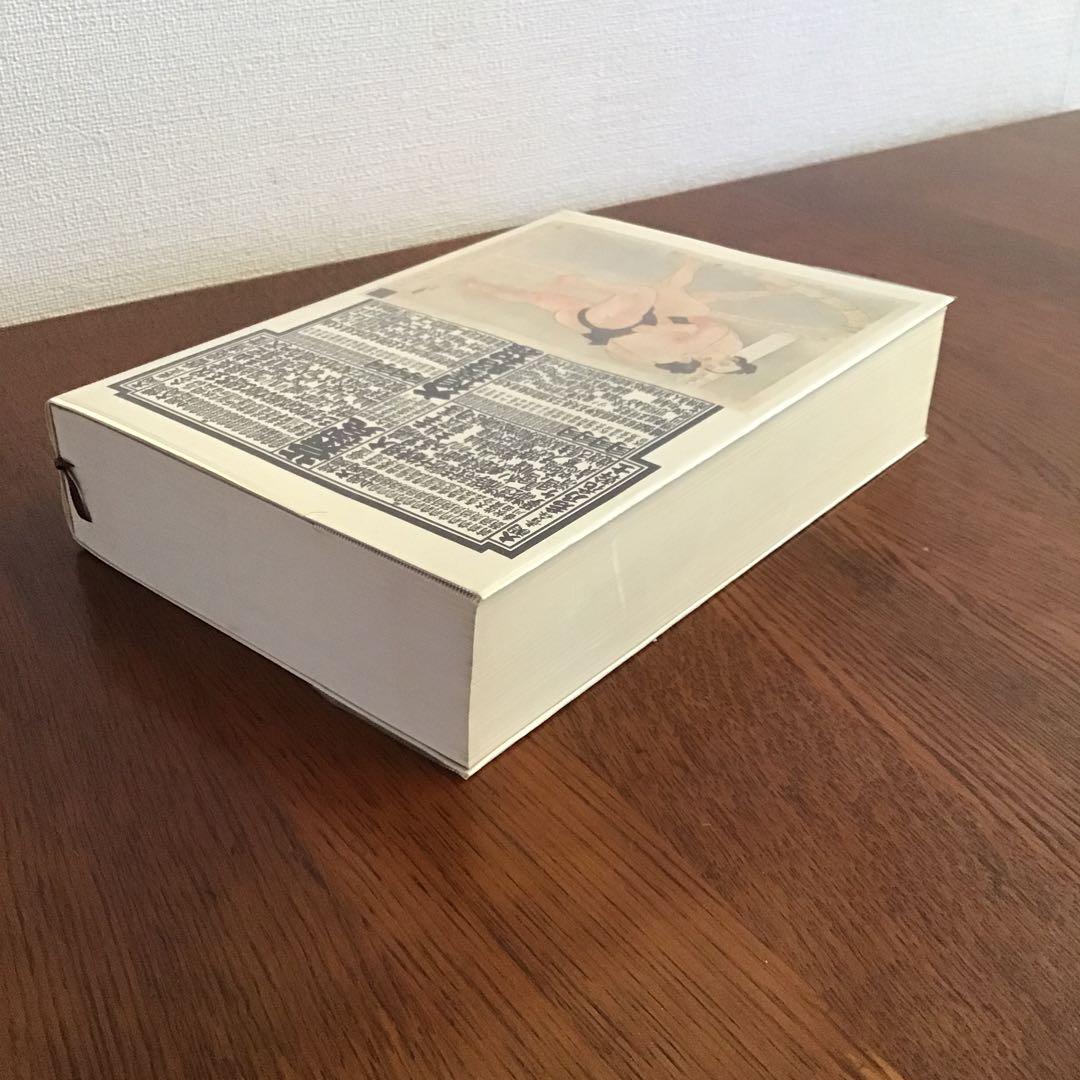 明治大正の全三役力士略伝　昭和の全三役力士略伝　野宮明雄　2冊セット