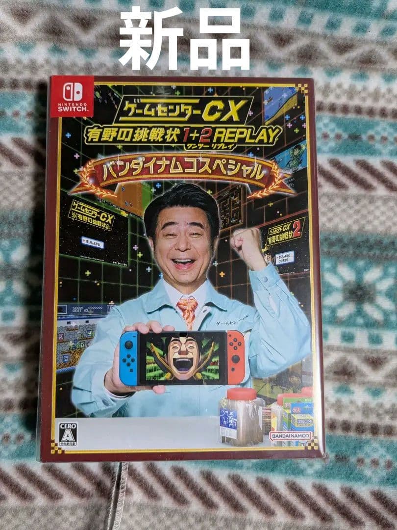 ゲームセンターCX 有野の挑戦状 1+2 REPLAY バンダイナムコスペシャル Amazon.co.jp: ゲームセンターCX 有野の挑戦状 1＋2 REPLAY バンダイ