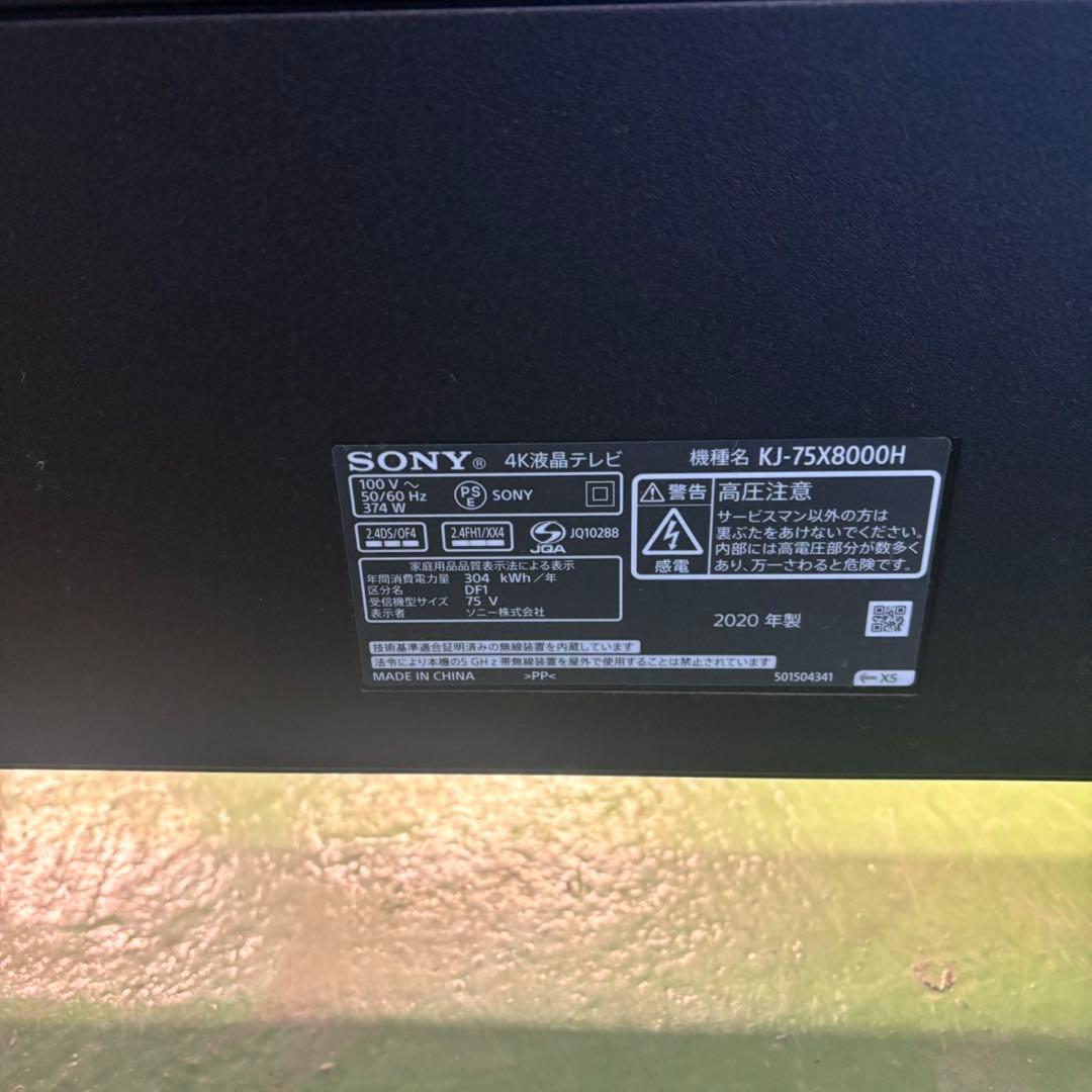 599 4K液晶テレビ 75インチ SONY YouTube搭載 美品 20年製 - メルカリ