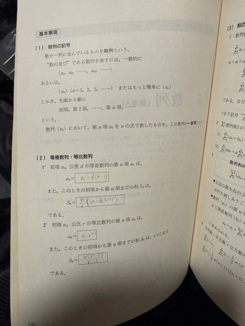 美品】駿台DVD数学I A II B 小林隆章 センター/二次 大学受験