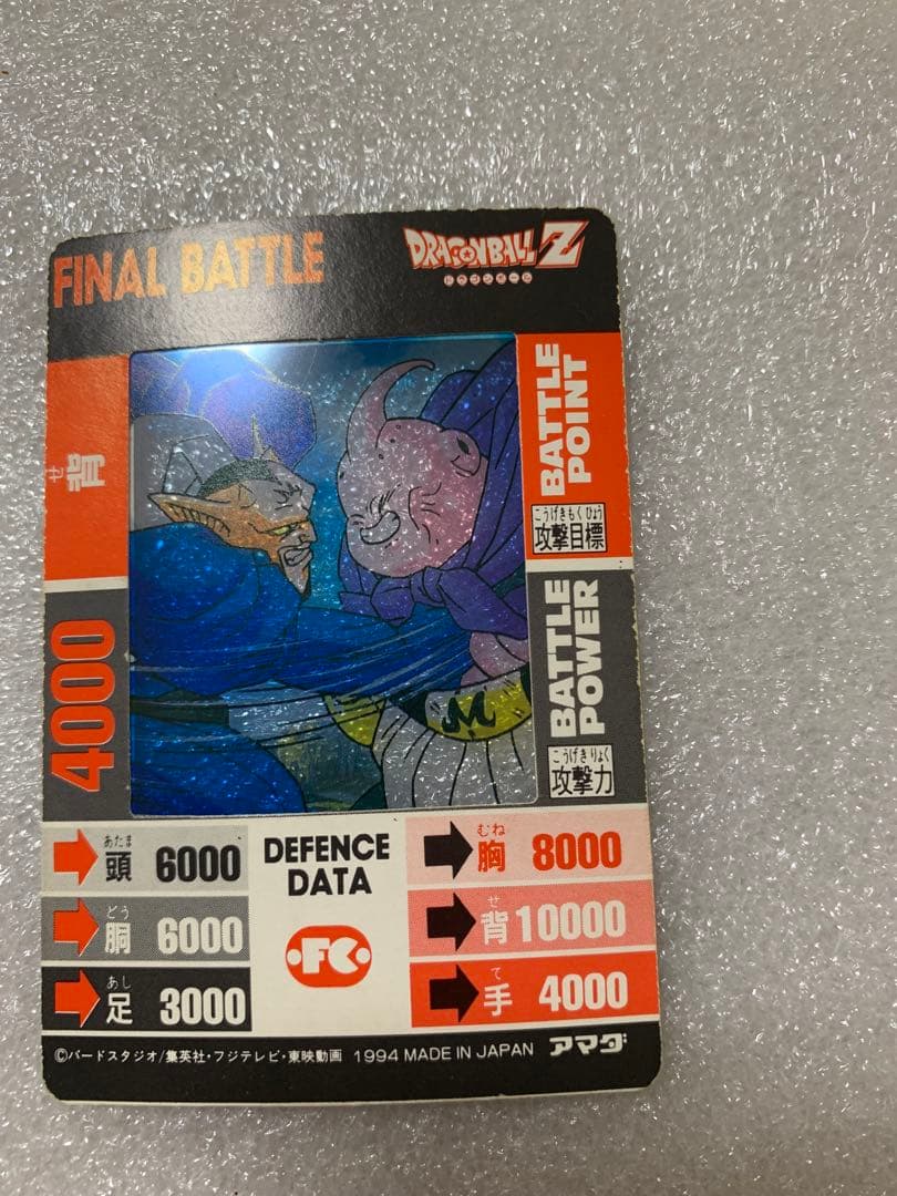 アマダ ドラゴンボールZ ファイナルバトルカード 魔人ブー ダーブラ⑥